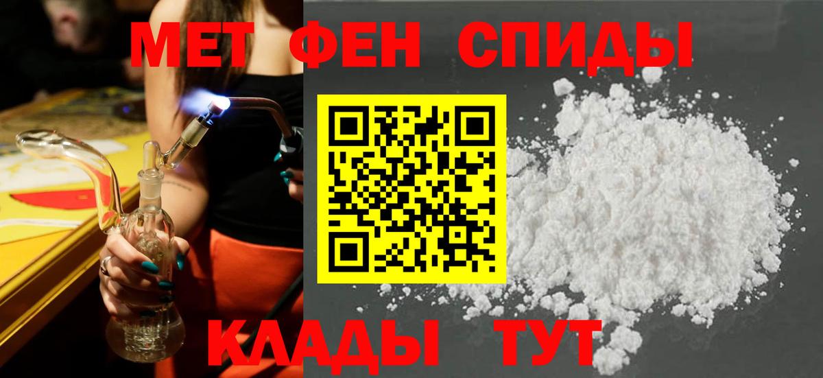 АМФЕТАМИН  АМФЕТАМИН 97%  Вход с VPN  Великие Луки 
