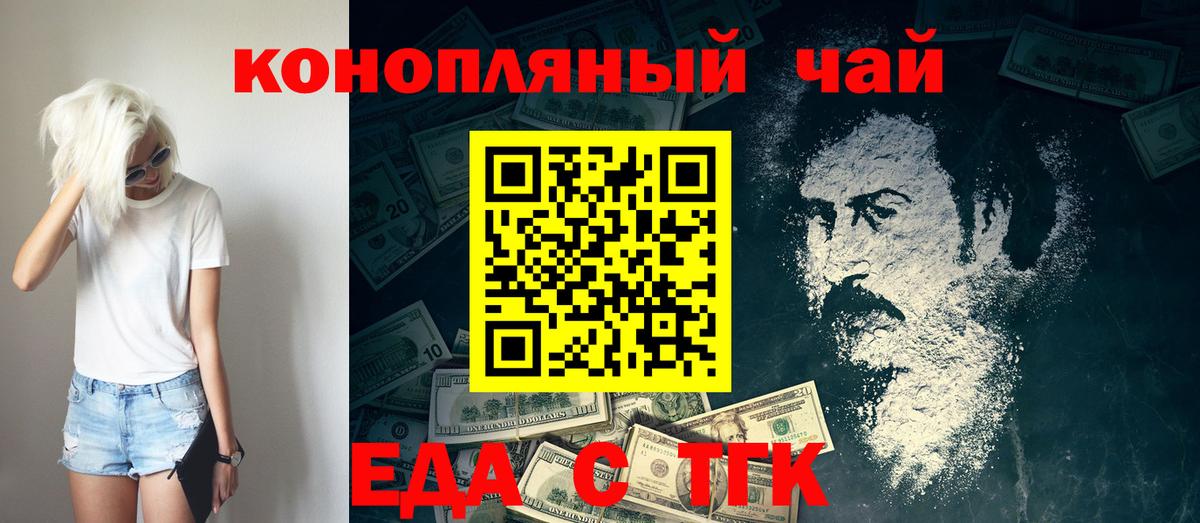 Печенье с ТГК марихуана  Вход с VPN  Великие Луки 