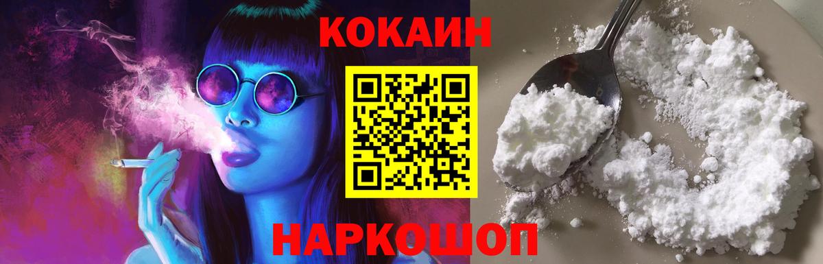 КОКАИН 99% Великие Луки