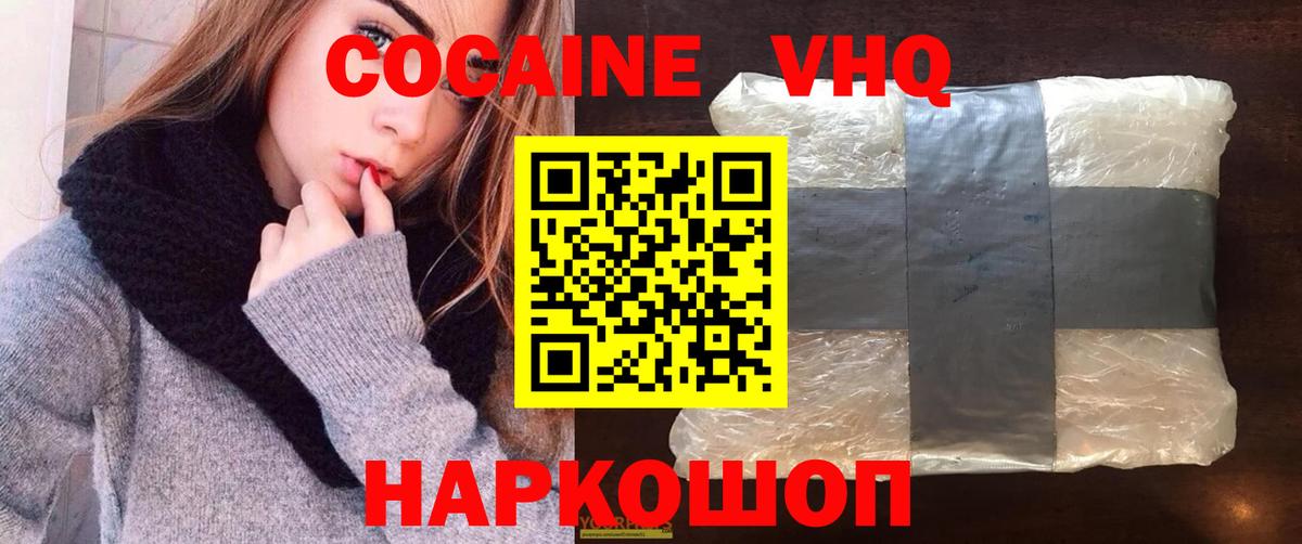КОКАИН  КОКАИН Эквадор  Вход с VPN  Великие Луки 