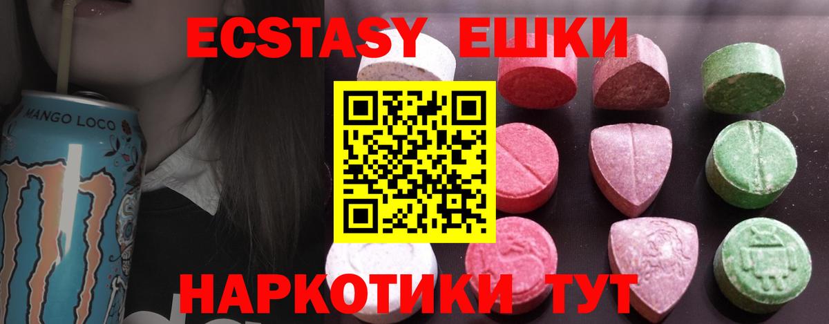 Экстази XTC Великие Луки