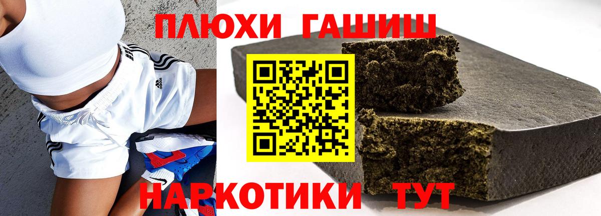 ГАШИШ 40% ТГК  купить закладку  Великие Луки  Вход с VPN 