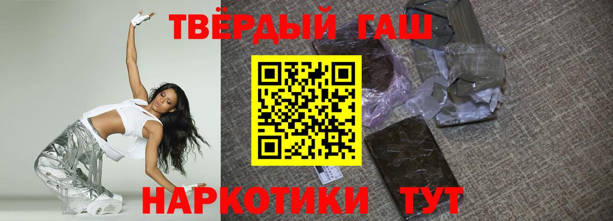 ГАШИШ Ice-O-Lator Великие Луки