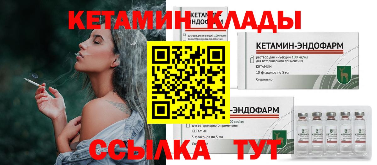 КЕТАМИН ketamine  Вход с VPN  Кетамин ketamine  Великие Луки 
