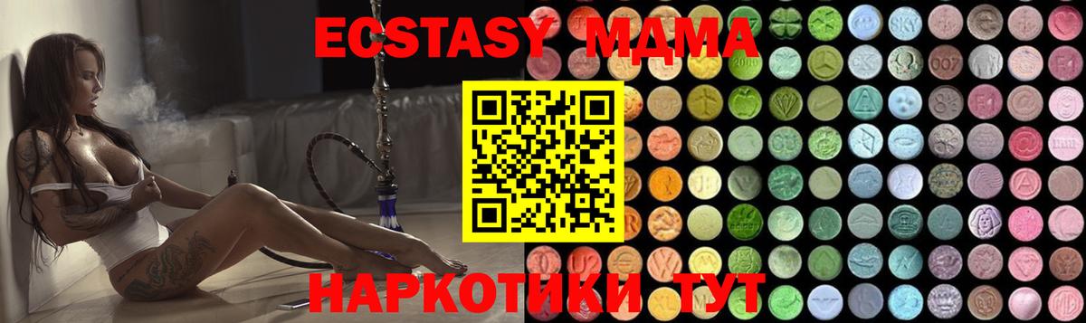 Великие Луки  МДМА кристаллы  MDMA Molly  МДМА  Вход с VPN 