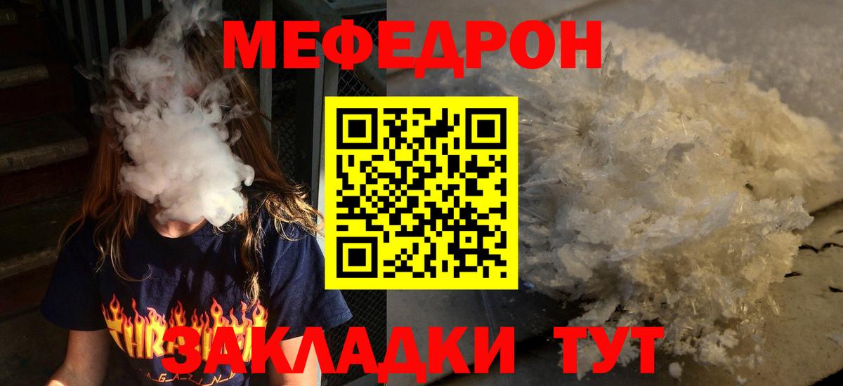   ссылка  Вход с VPN  Великие Луки  Меф VHQ  МЯУ-МЯУ 
