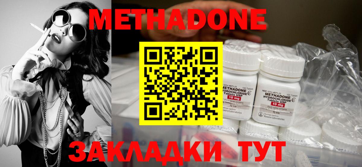 hydra вход  Метадон кристалл  МЕТАДОН methadone  Вход с VPN  Великие Луки 