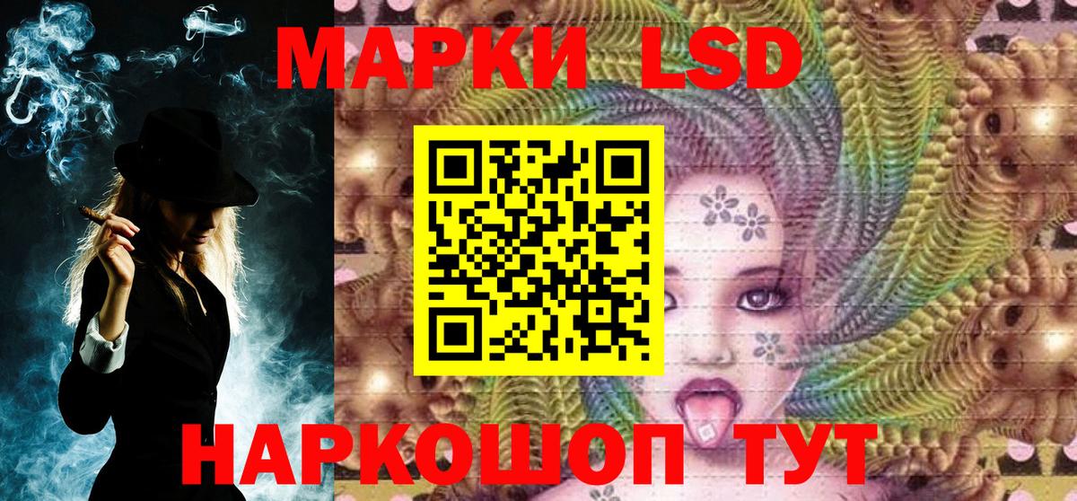 Наркотические марки 1,8мг Великие Луки