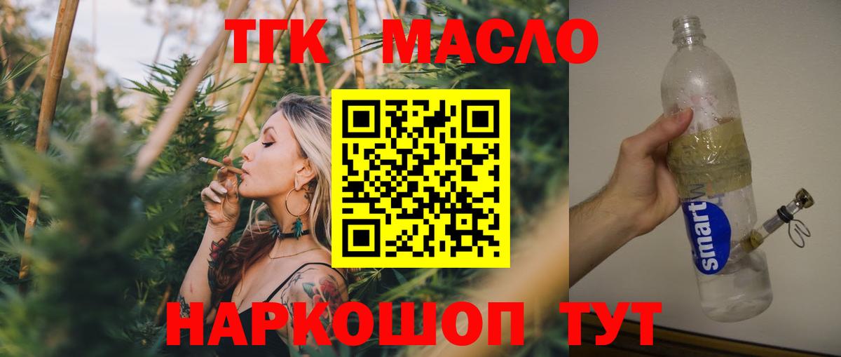 МЕТ  Великие Луки  Вход с VPN  Кокаин  Гашиш  Меф   Лсд 25  МАРИХУАНА  ТГК 