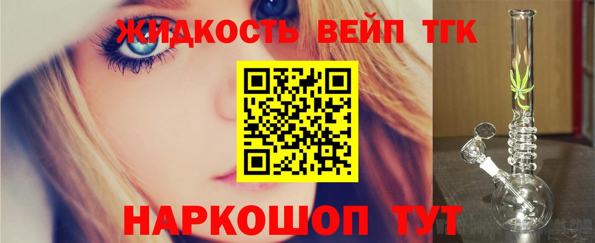 что такое наркотик  ТГК Wax  Великие Луки  Вход с VPN  ТГК концентрат 